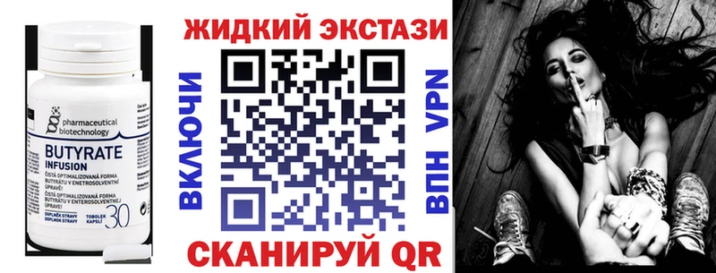 БУТИРАТ Butirat Павловский Посад