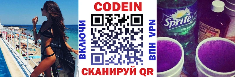 kraken рабочий сайт  Павловский Посад  Codein напиток Lean (лин) 