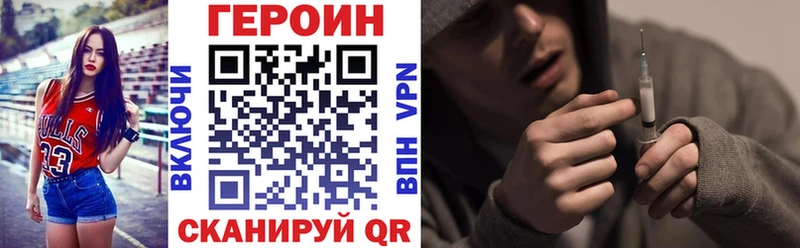 Героин белый  мега ТОР  Павловский Посад  наркотики 