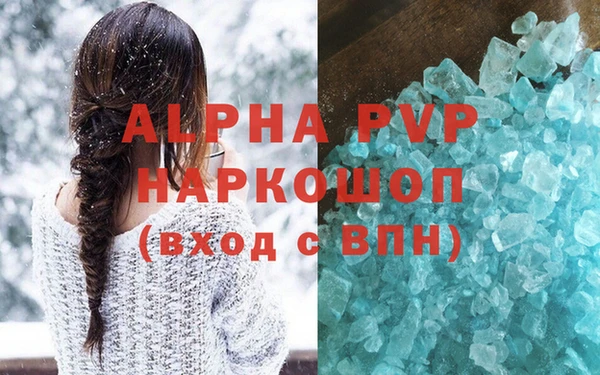 альфа пвп VHQ Арсеньев