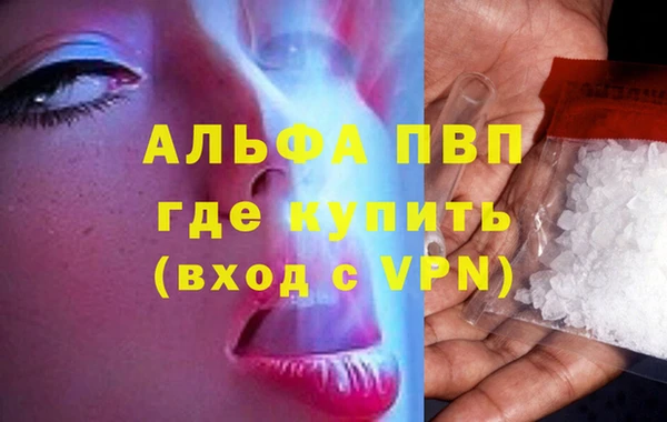 альфа пвп VHQ Арсеньев