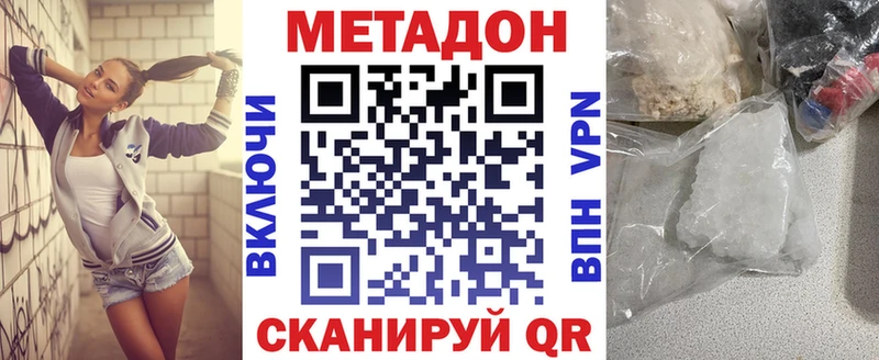 закладки  Павловский Посад  МЕТАДОН белоснежный 